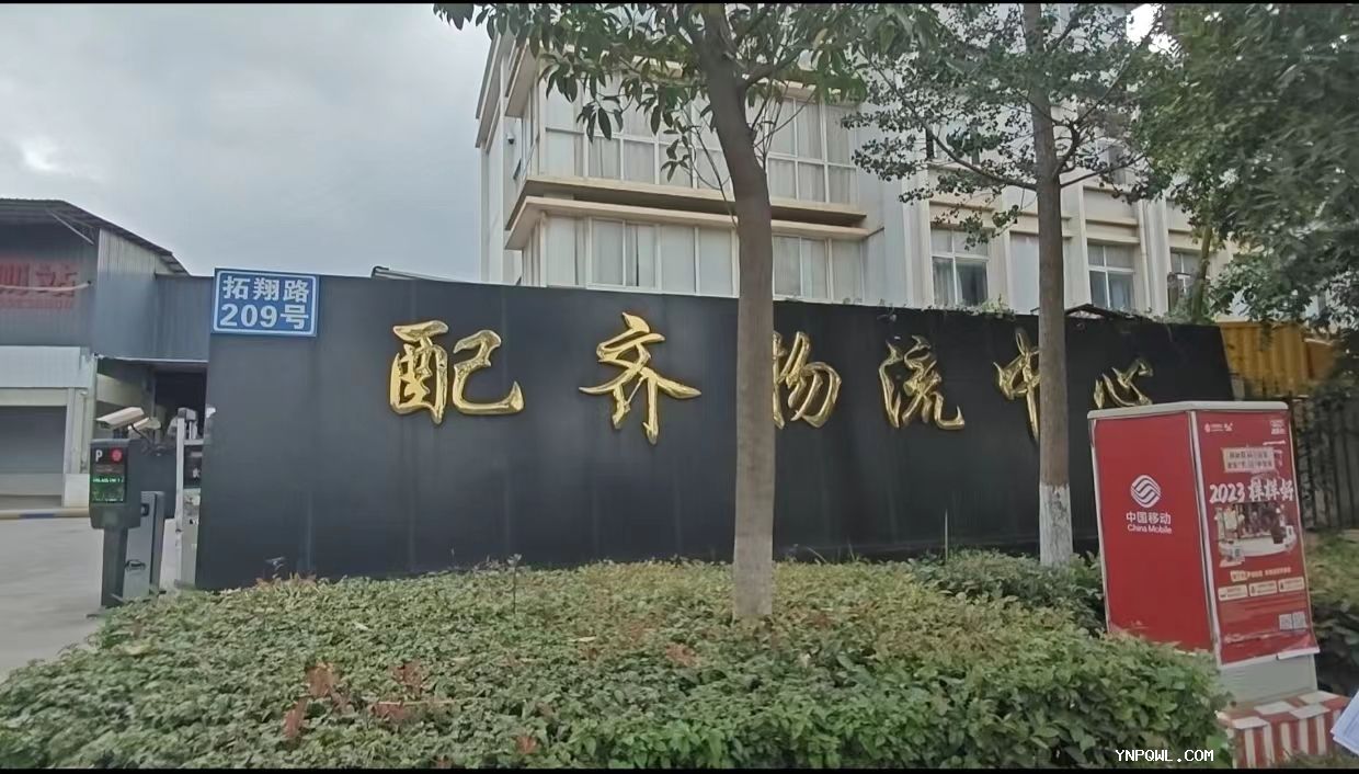 中老鐵路的開通，物流公司獲得更多的運(yùn)輸資源